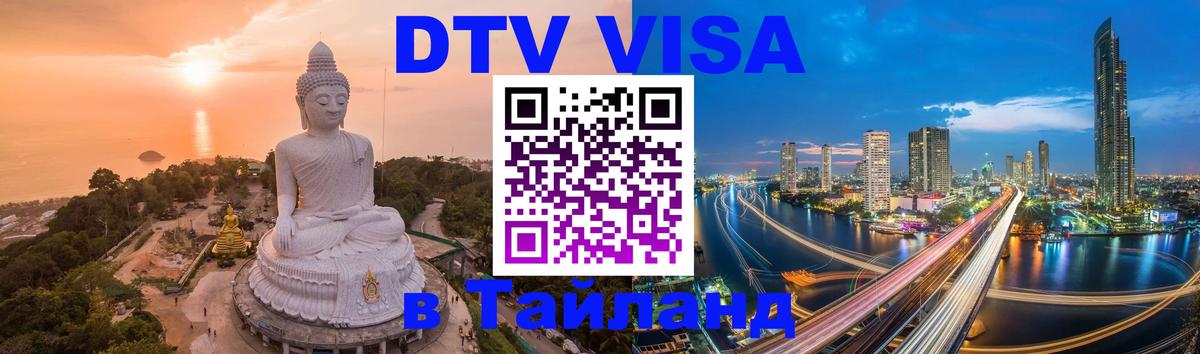 Сколько стоит DTV виза — актуальные цены, оформление даже без документов - Скопье  03.10.2025 